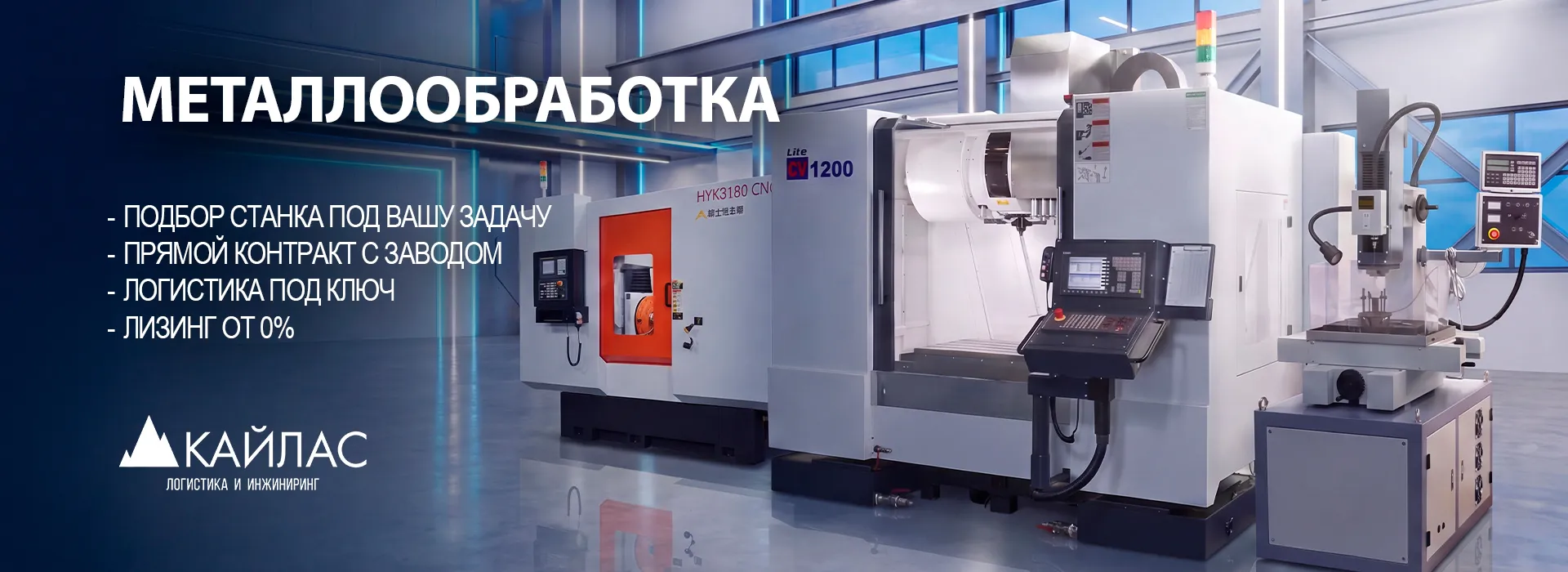 Металлообработка